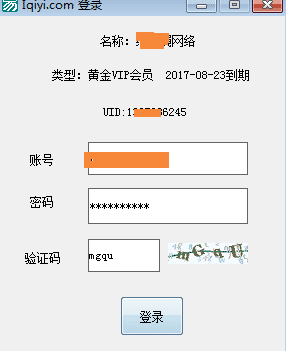 iqiyi登录源码