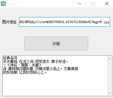 百度图文识别封装无需账号