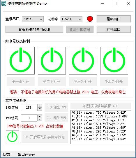 易语言硬件控制电机正反转速度控制继电器开关采集信号源码.jpg