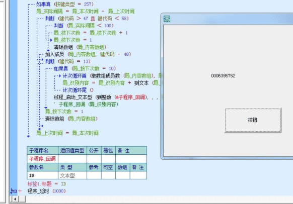 RFID读卡器扫码枪键盘钩子