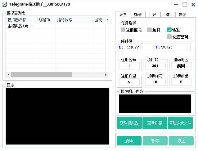 telegram模拟器群控类源码.jpg