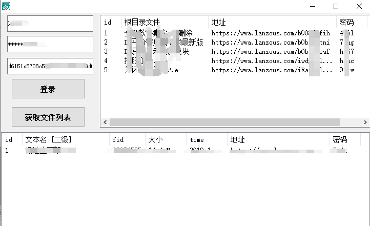 蓝奏云登录获取文件夹对接示例