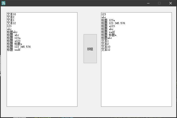 改编精易模块中的数组_排序,支持多列和数字顺序.jpg