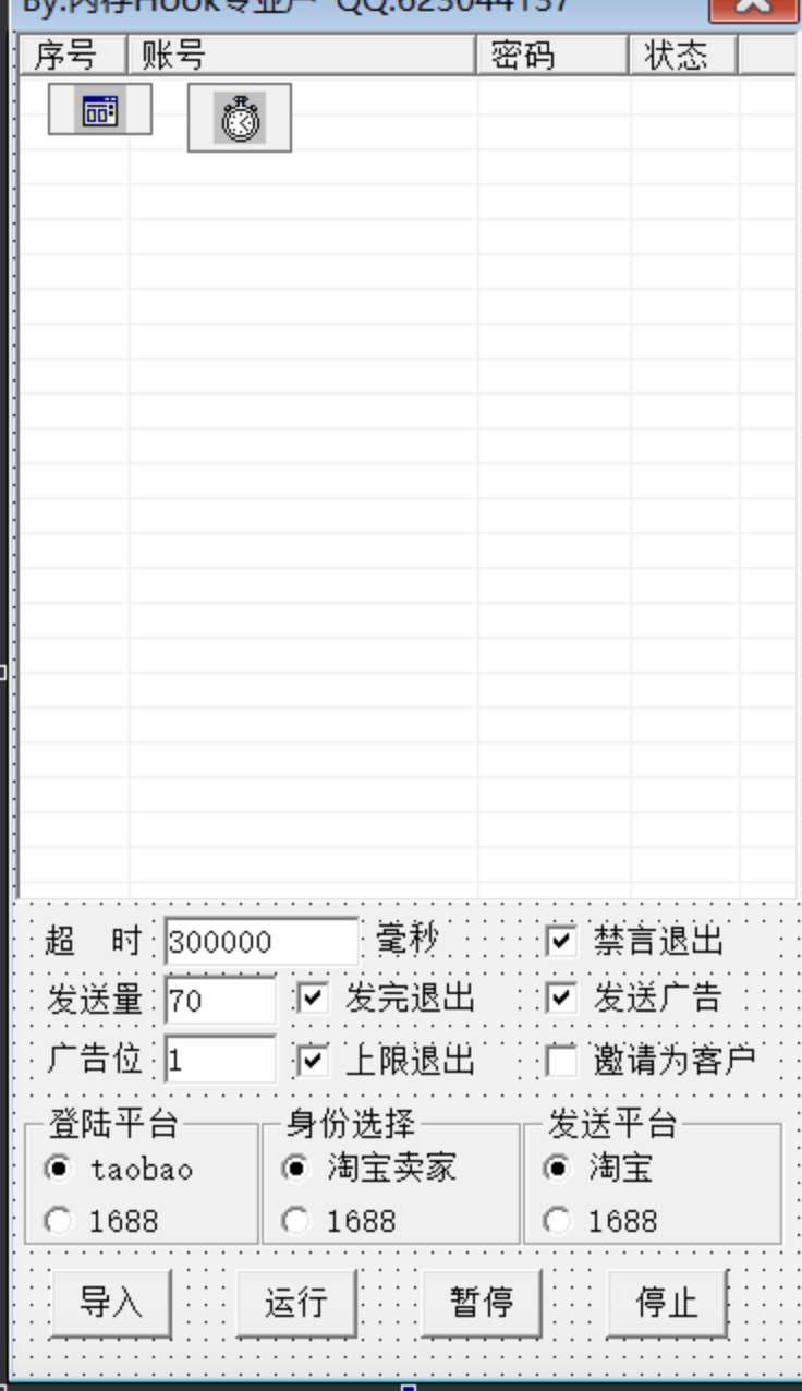 易语言纯内存操作千牛源码