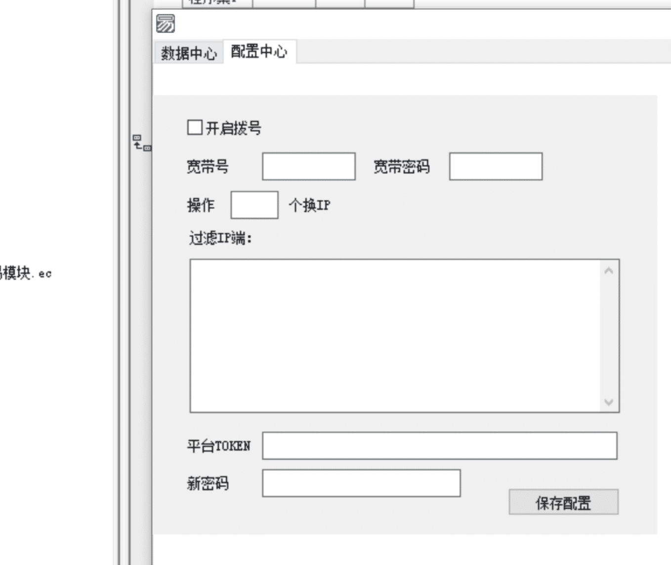 qq网页登录与改密源码