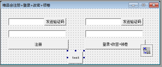 唯品会app登录注册领卷源码