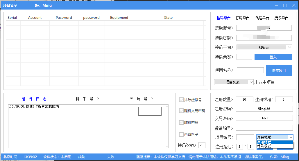 多线程注册机例子最新可运行