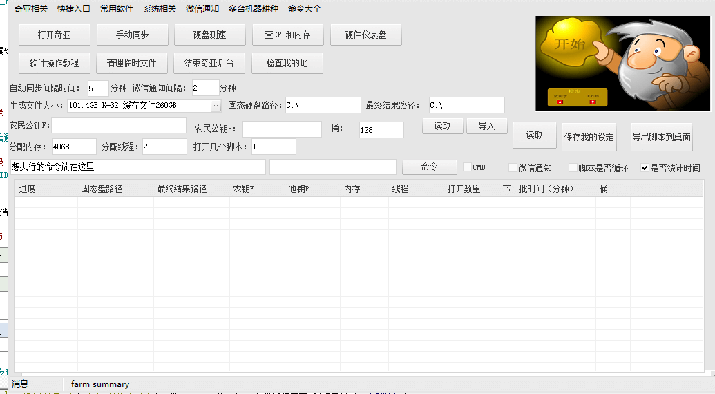 黄金矿工脚本大全CPerformanceCounter类模块