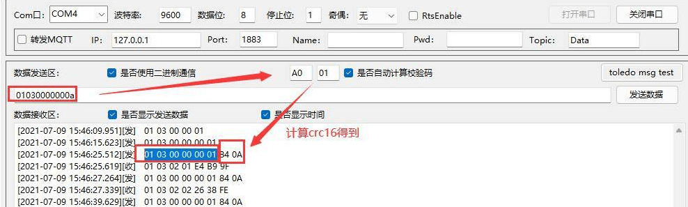 CRC16-CRC32 简单算法