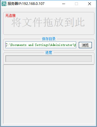 局域网文件传输工具.png