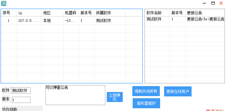 软件自动更新控制台易语言源码