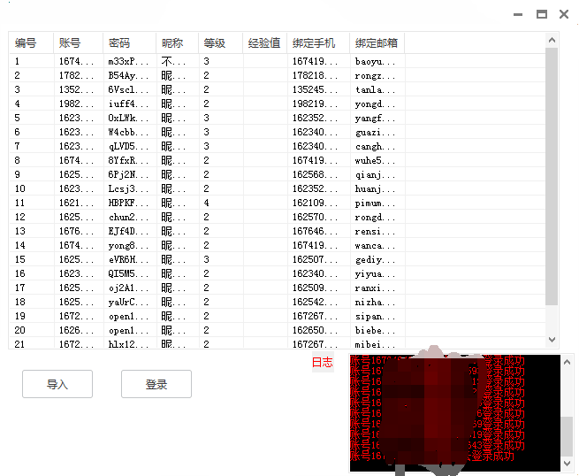 葫芦侠批量登录源码