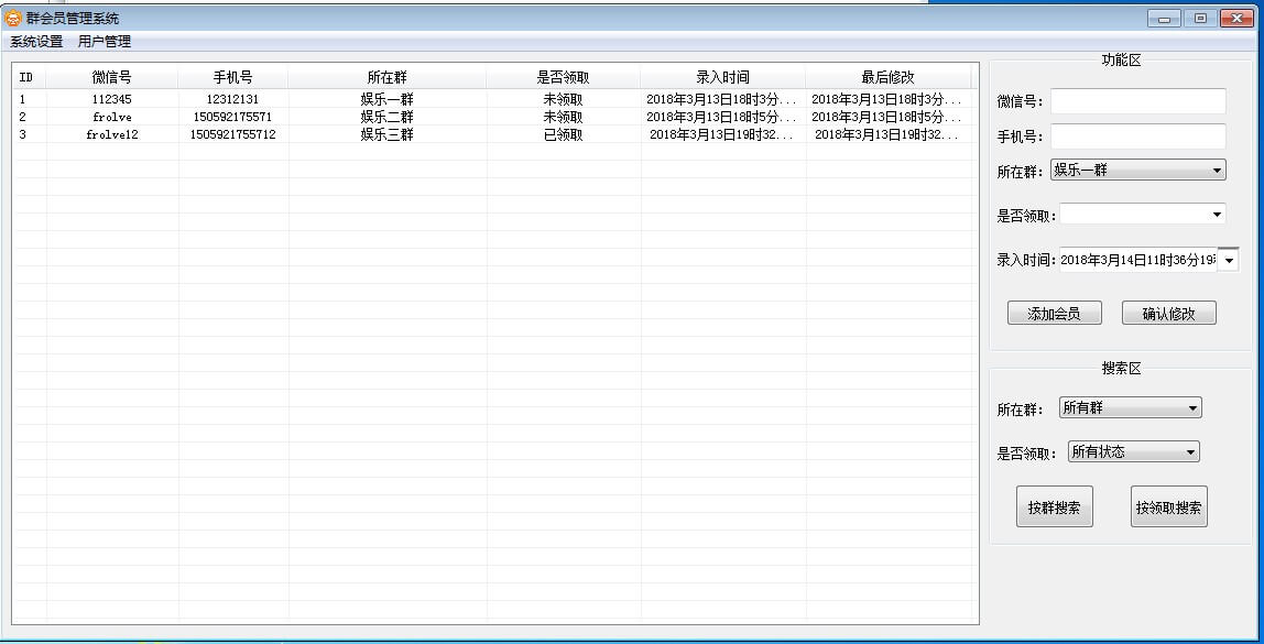 易语言编写会员管理系统