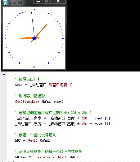 GDI自绘时钟