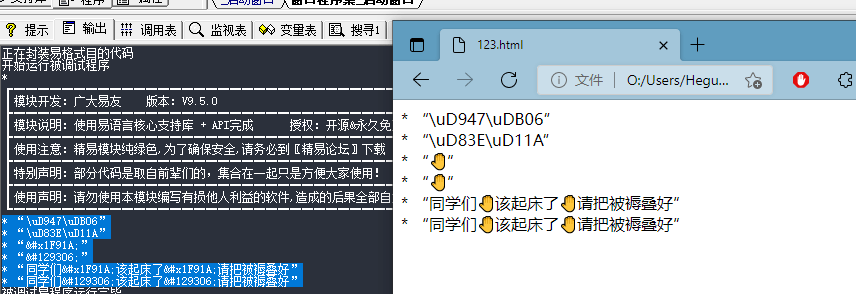 emoji表情转换  Usc2转Html 10_16.png