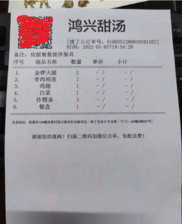 饿了么自动接单打印程序