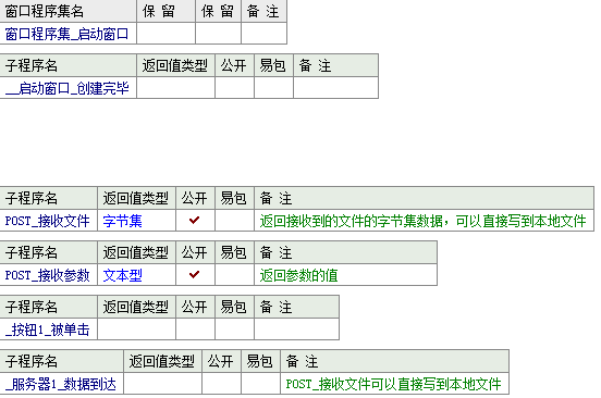 服务器组件接收web上传图片