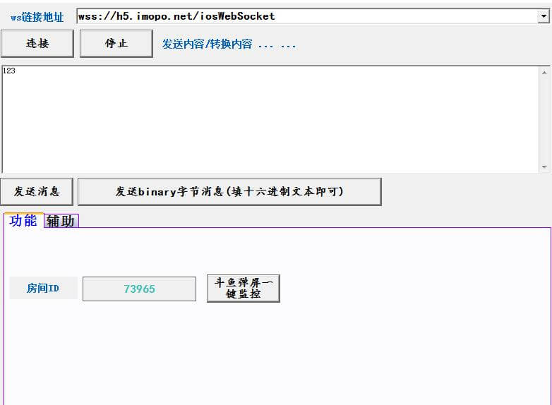 ws协议调试器