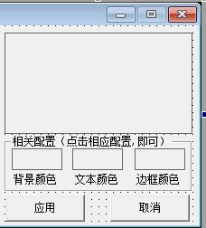 自绘颜色选择器源码