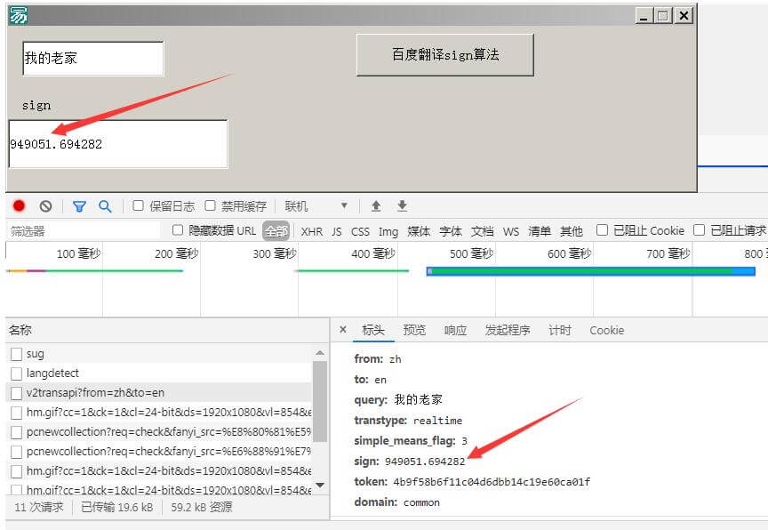 百度翻译sign算法例子js代码