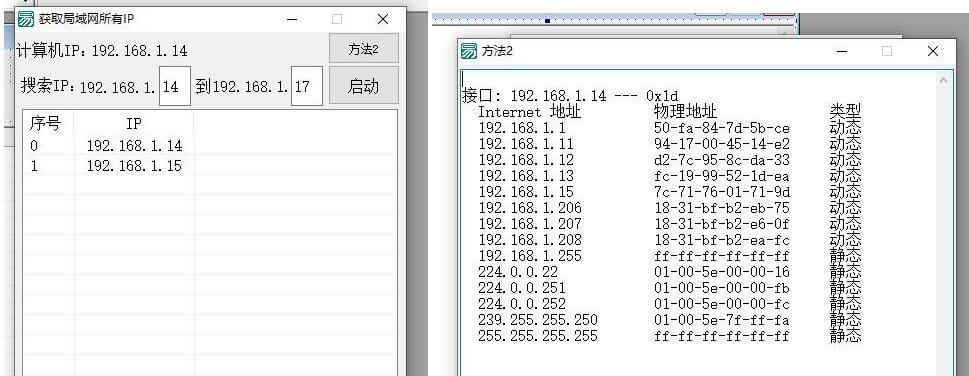 易语言查找当前局域网内所有IP及其MAC地址的工具