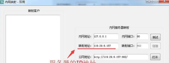 内网穿透源码