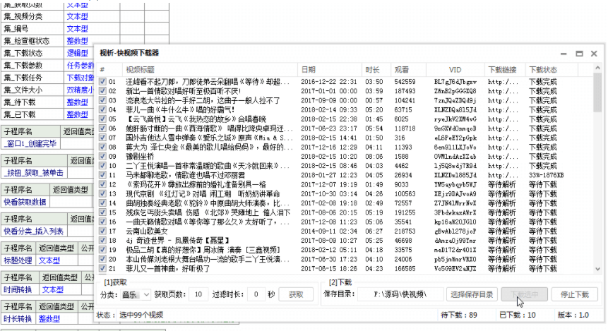 360快视频分类批量下载源码