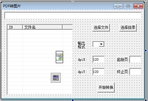 PDF转图片工具源码