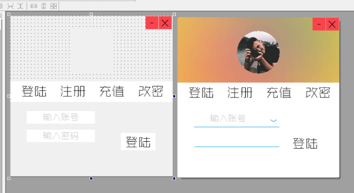 易语言登陆注册界面设计