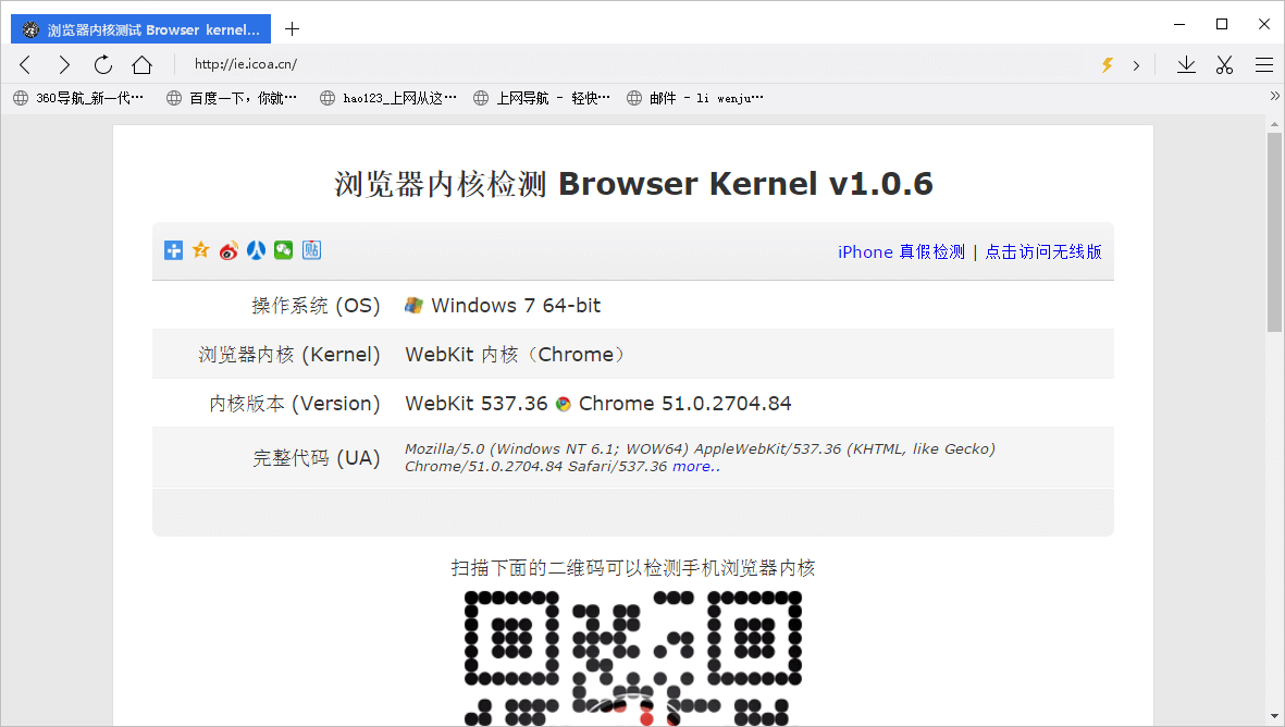 功能完整的浏览器源码