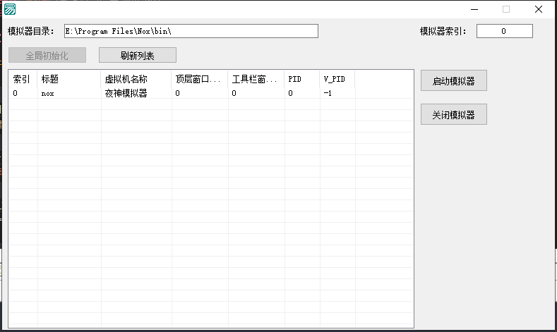 夜神模拟器操作例子源码