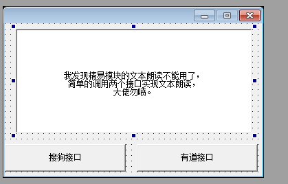 简单调用接口实现文本朗读